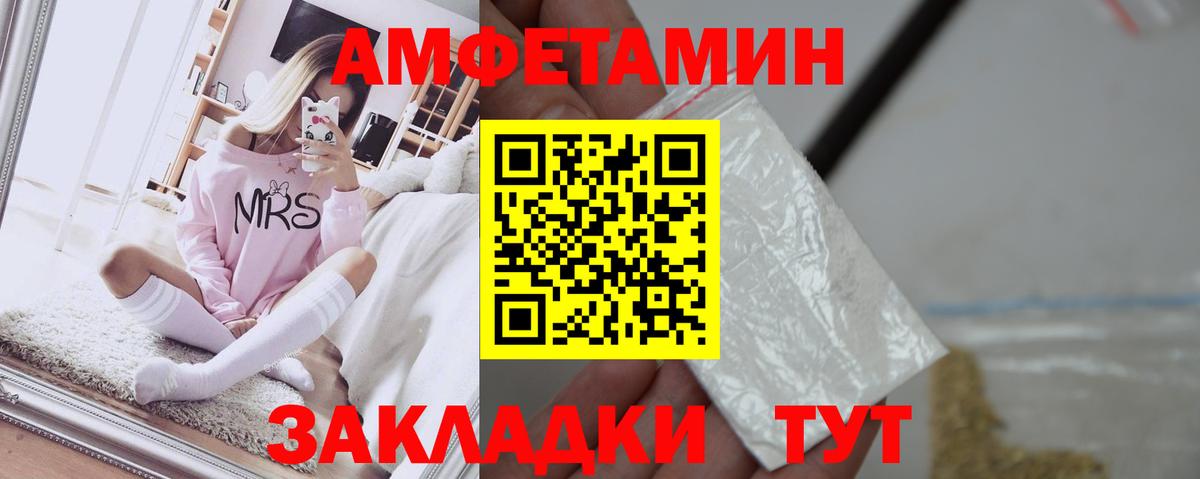 Амфетамин Розовый Карпинск