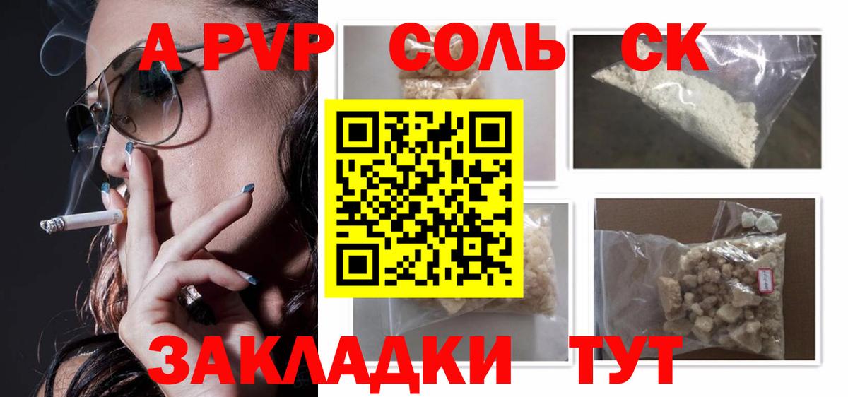 Карпинск  A PVP Crystall  цена   Alpha-PVP кристаллы  Alfa_PVP СК КРИС  Вход с VPN 