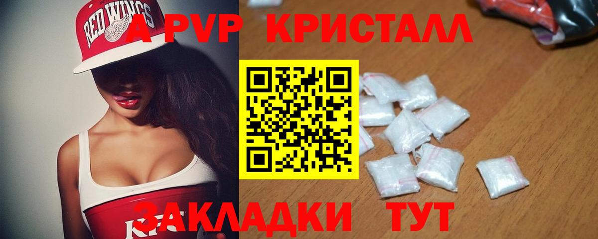 Альфа ПВП VHQ Карпинск