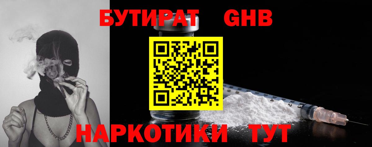 БУТИРАТ  БУТИРАТ оксана  Вход с VPN  Карпинск 