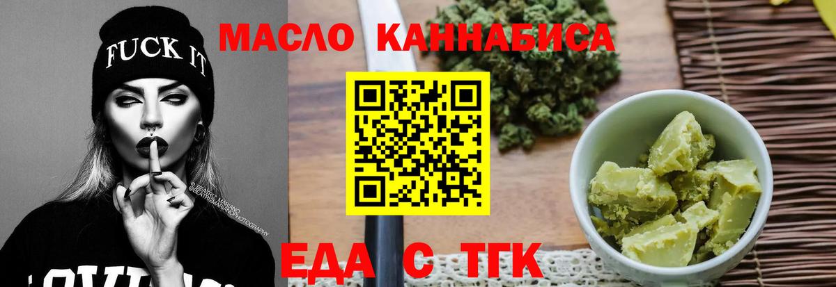 Карпинск  Cannafood конопля  Вход с VPN 