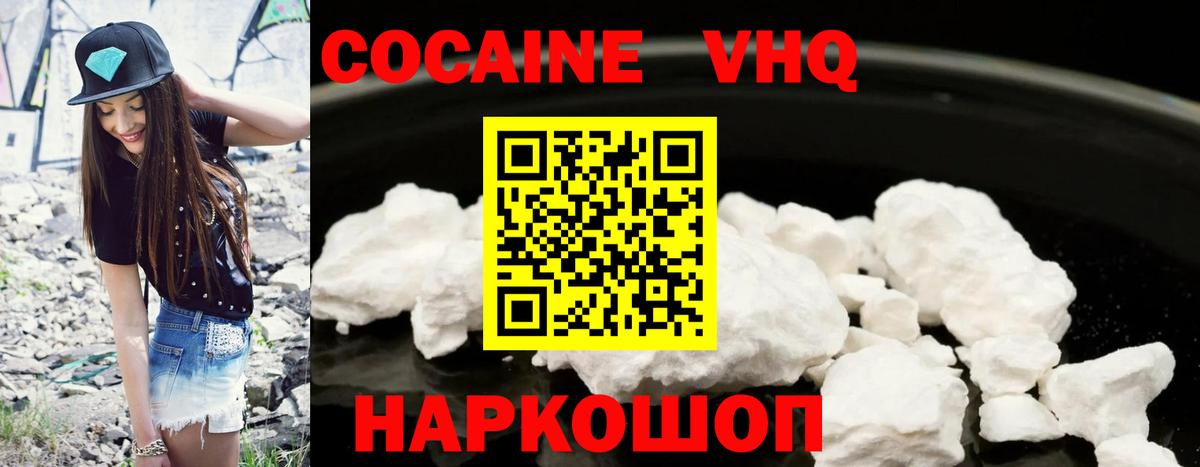 Кокаин 99% Карпинск