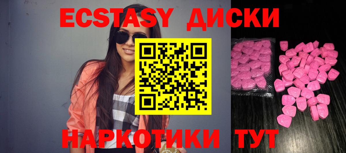 ЭКСТАЗИ 99% Карпинск