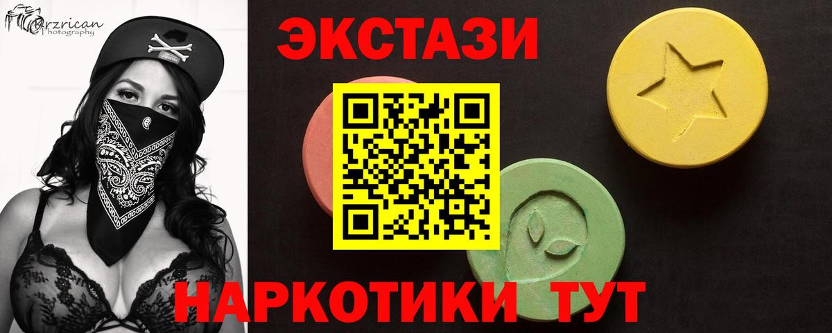 Экстази  Экстази Дубай  Вход с VPN  Ecstasy mix  Карпинск 