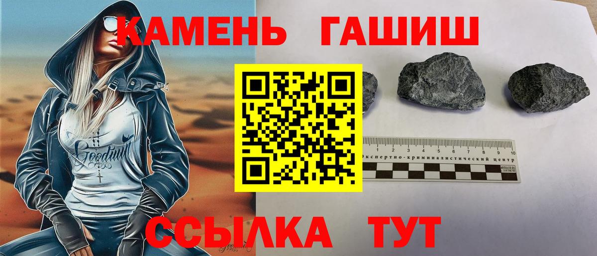 Гашиш VHQ  ГАШИШ  Вход с VPN  Карпинск  Гашиш убойный 