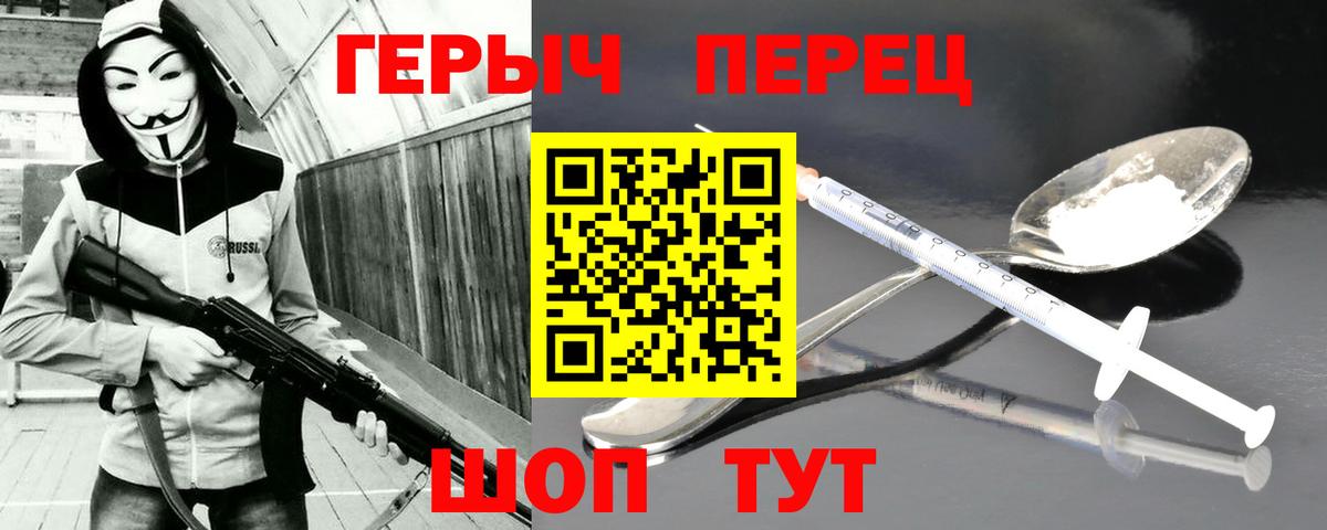 Карпинск  ГЕРОИН  Вход с VPN  ГЕРОИН VHQ 