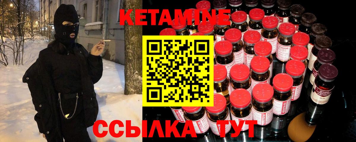 Кетамин ketamine  Вход с VPN  площадка телеграм  КЕТАМИН ketamine  Карпинск 