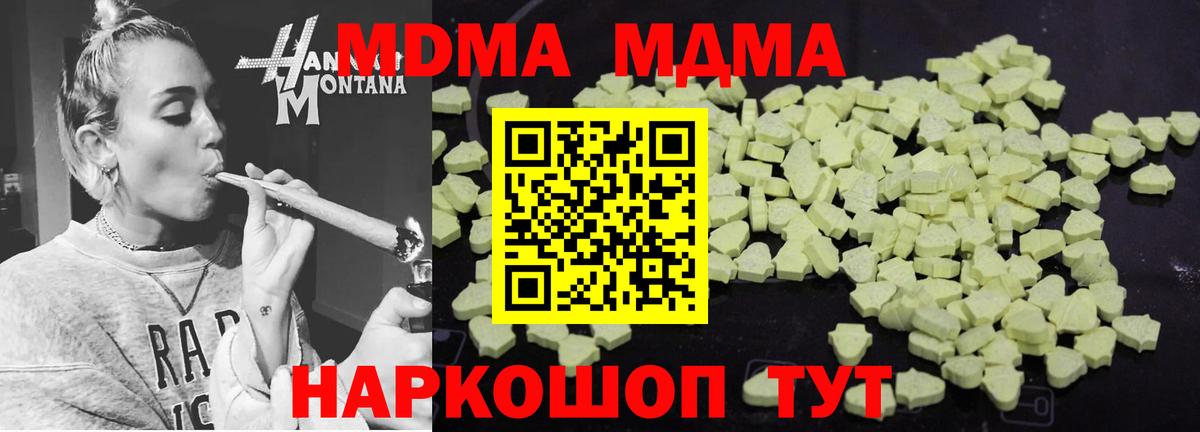 МДМА кристаллы Карпинск