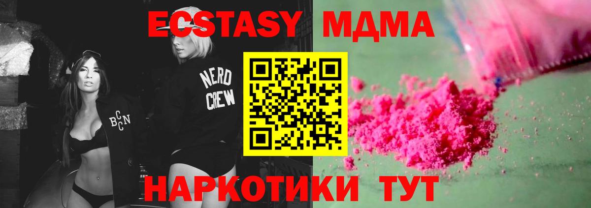 Карпинск  МДМА crystal  МДМА  Вход с VPN 