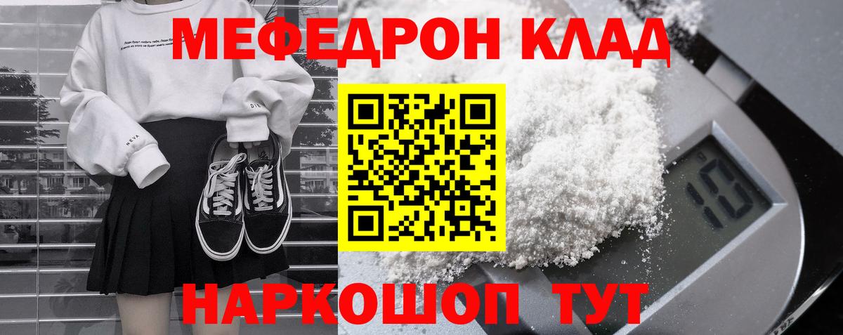 МЯУ-МЯУ кристаллы  Меф мука  купить   Вход с VPN  Карпинск 