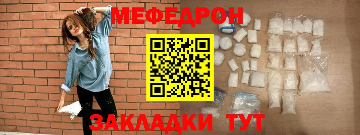 Меф  Карпинск
