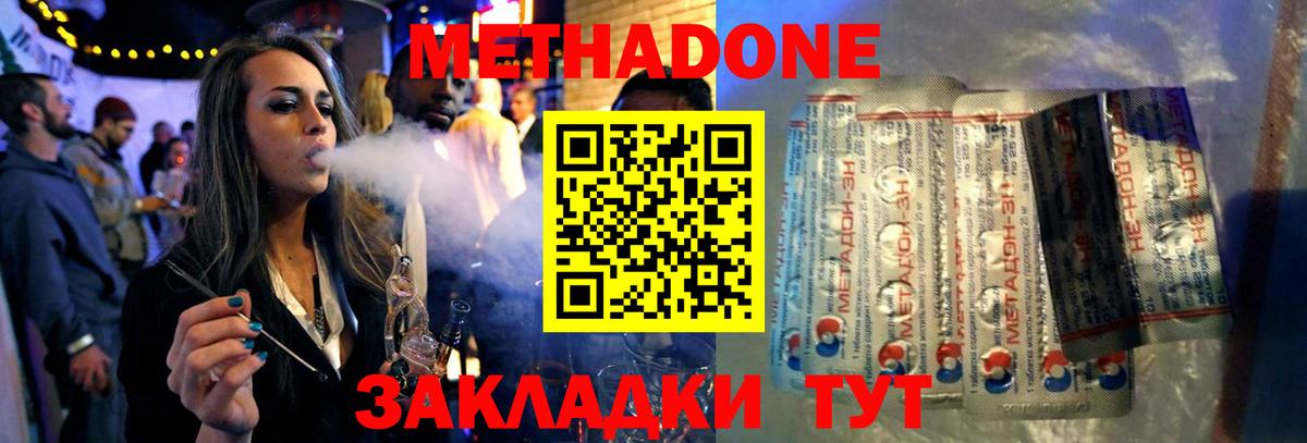 Карпинск  Метадон methadone  Вход с VPN 