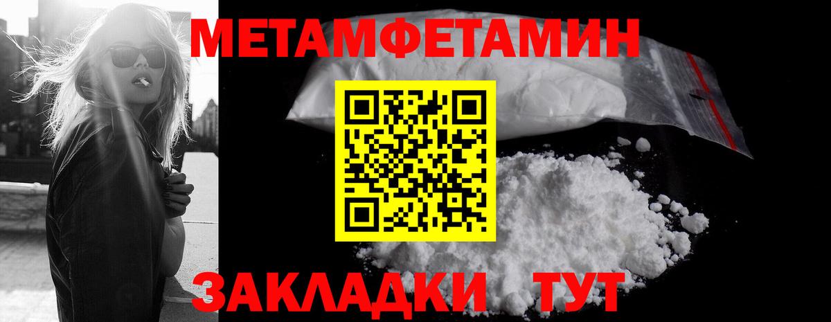 Метамфетамин мет  Вход с VPN  Карпинск 