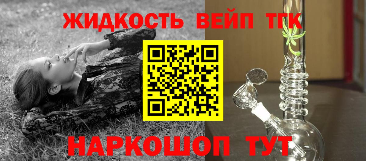 ТГК гашишное масло  Вход с VPN  Карпинск  hydra   ТГК вейп 