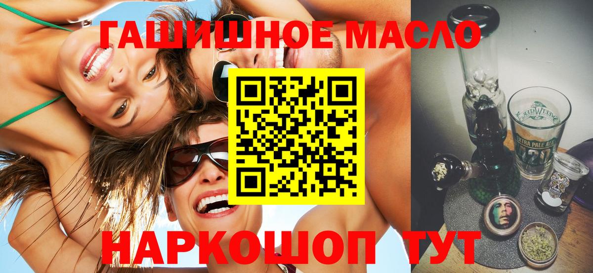 Дистиллят ТГК THC oil Карпинск
